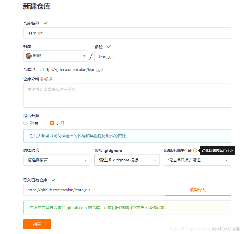 gitee一个仓库里放多个仓库 git多仓库管理_github_02