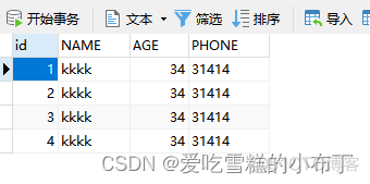 mysql如果字段不存在则添加字段 sql 字段不存在_sql_16