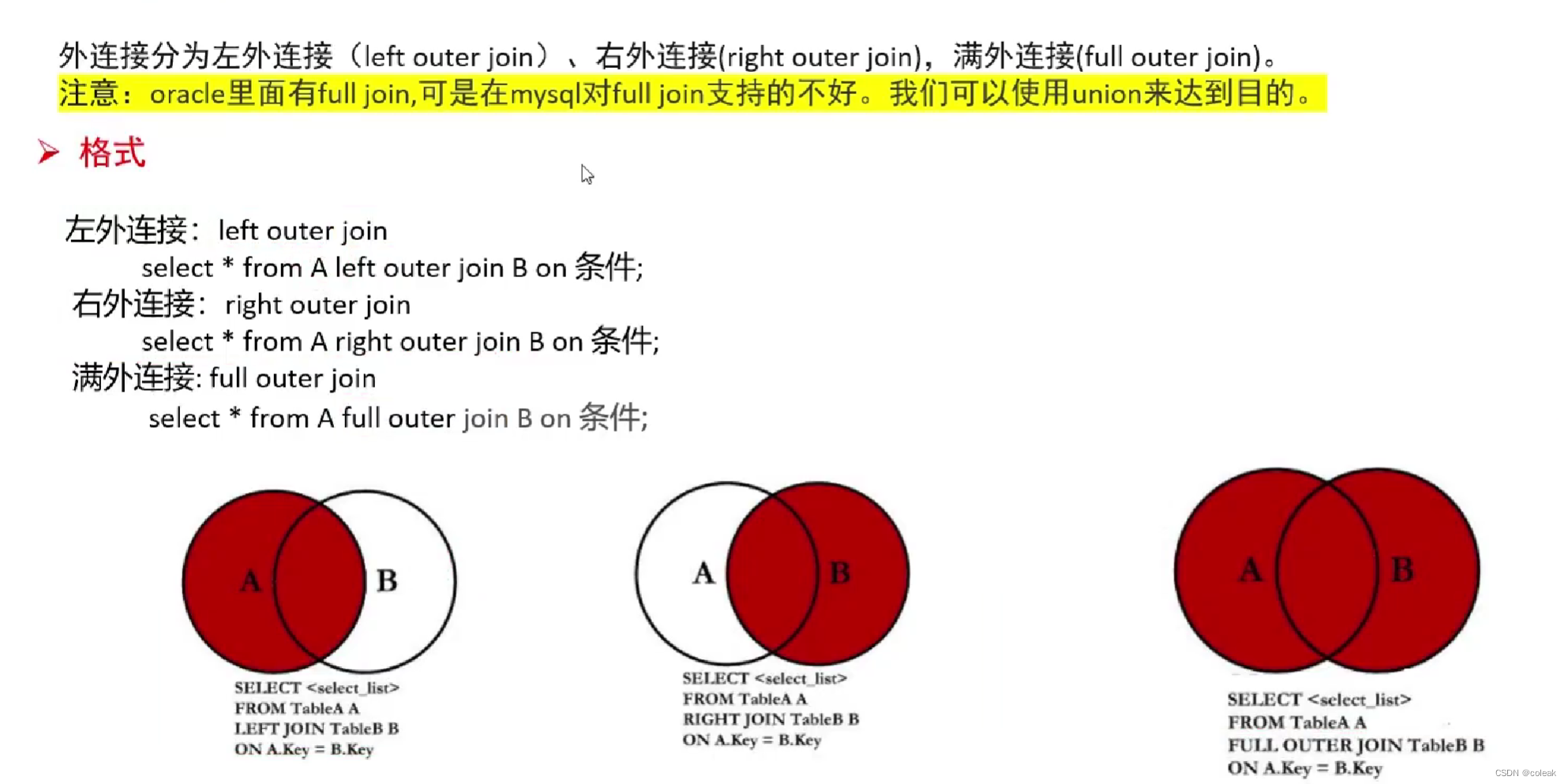 mysql 多列 unique key mysql 多列主键_外键_07