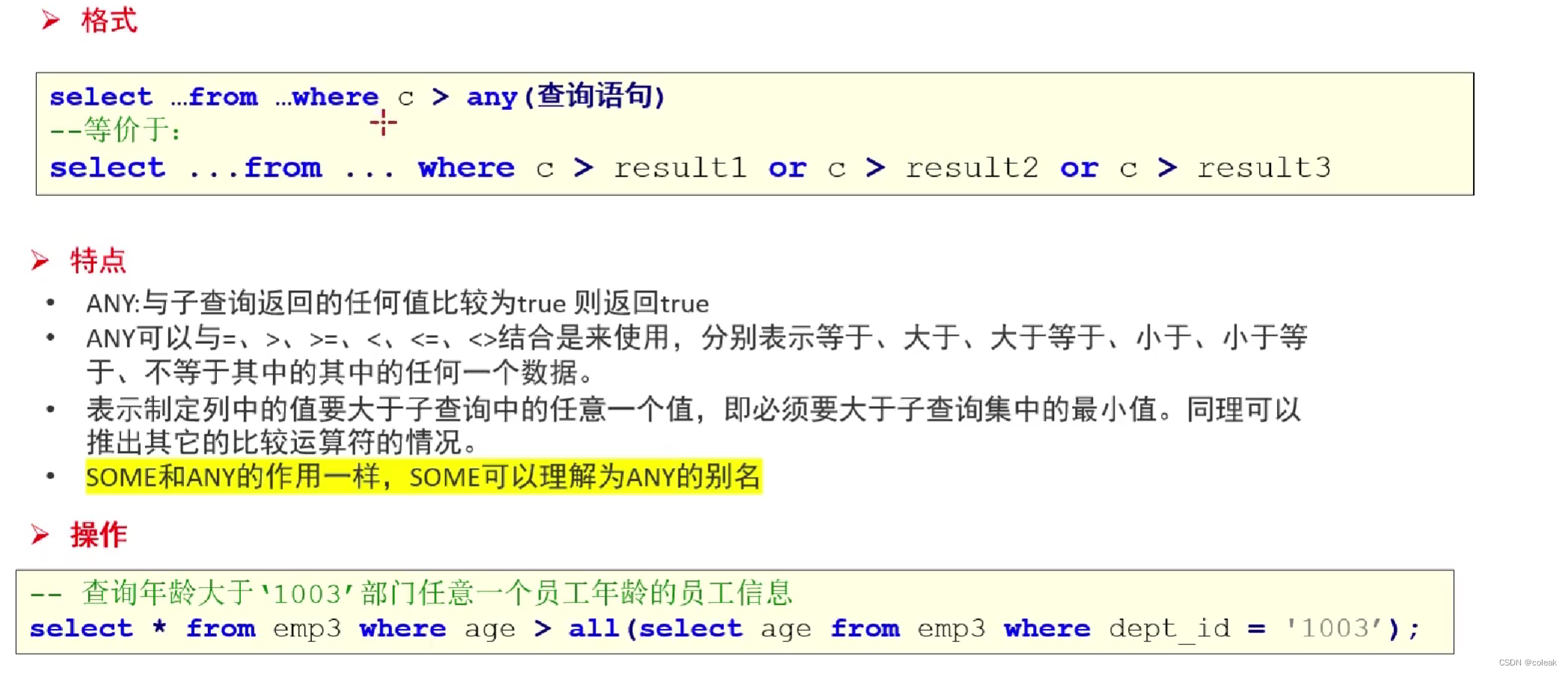 mysql 多列 unique key mysql 多列主键_数据库_10