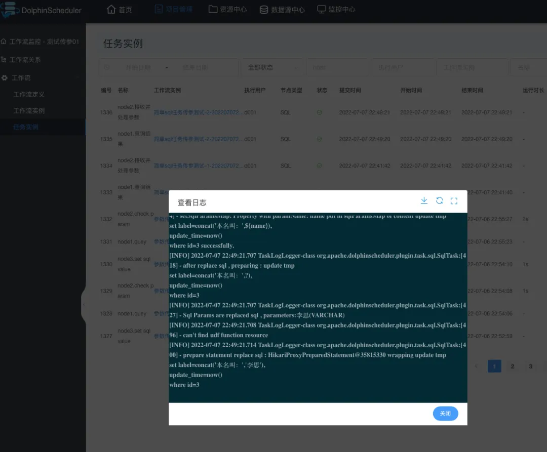 dolphinscheduler hive任务socket time out dolphin任务调度_sql_09