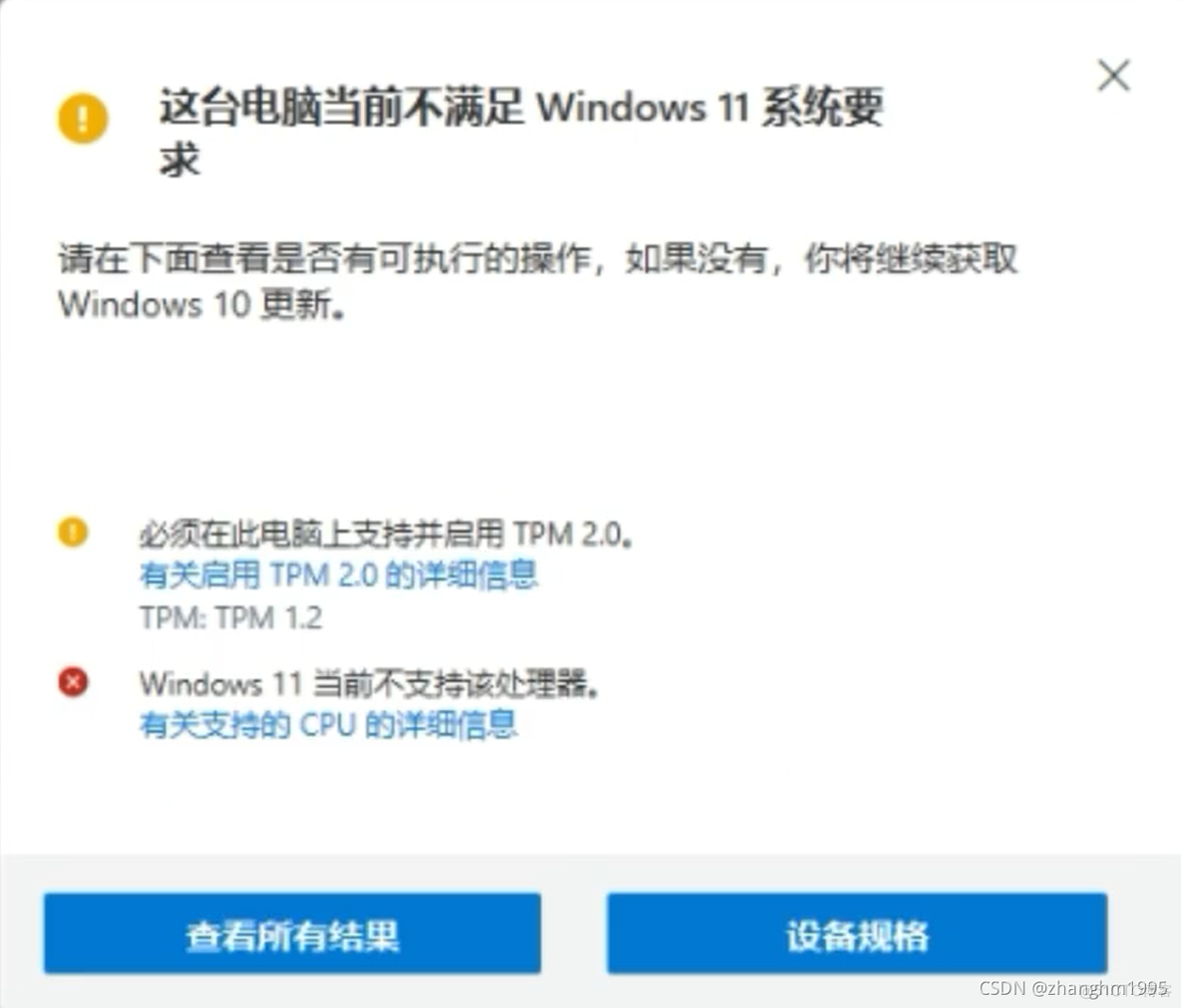 升级WIN11需要改BIOS吗 升级win11需要备份吗_安装包_04