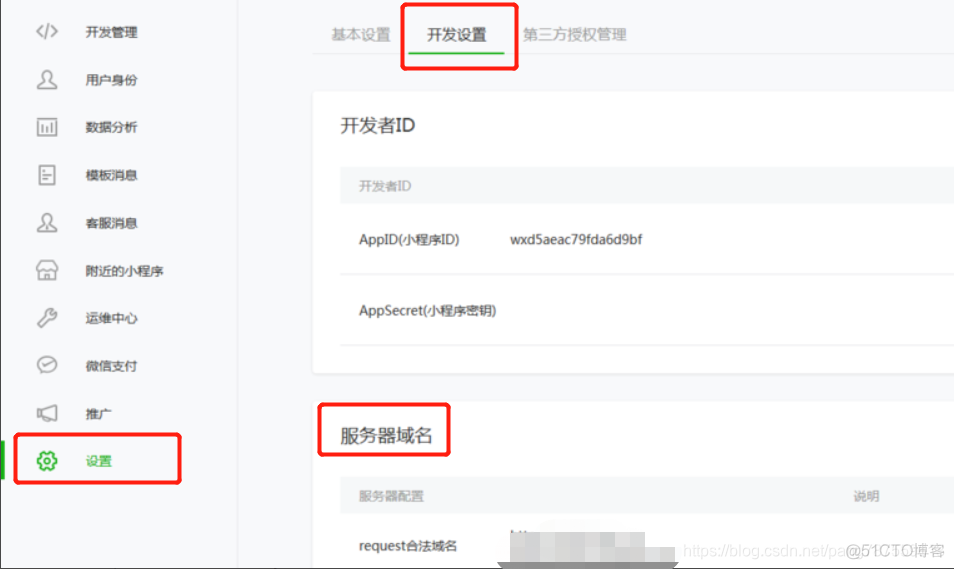 微信小程序怎么上传头像到后端java服务器 小程序头像上传不了_downloadFile合法域