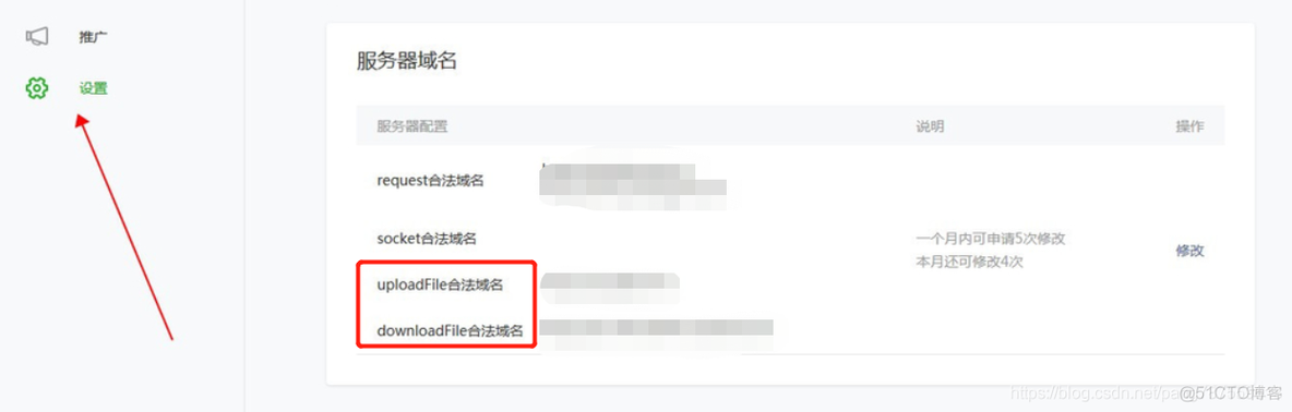 微信小程序怎么上传头像到后端java服务器 小程序头像上传不了_小程序图片上传_02