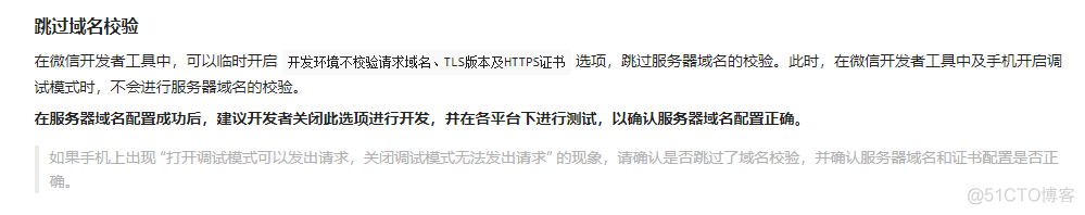 微信小程序怎么上传头像到后端java服务器 小程序头像上传不了_小程序图片上传_04