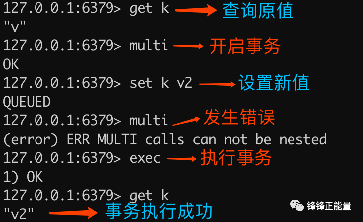 redis中的run_id redis中的事务_redis_06