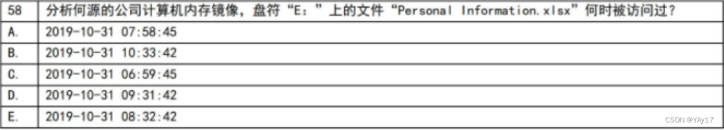 内存镜像制作方法 内存镜像取证_内存镜像制作方法_14