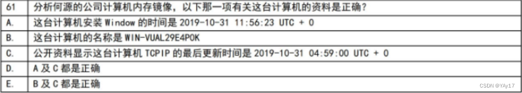 内存镜像制作方法 内存镜像取证_windows_19