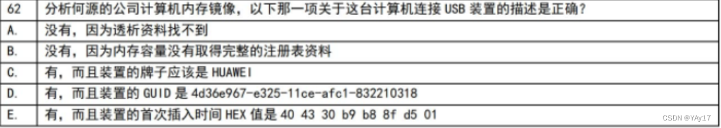 内存镜像制作方法 内存镜像取证_内存镜像制作方法_25