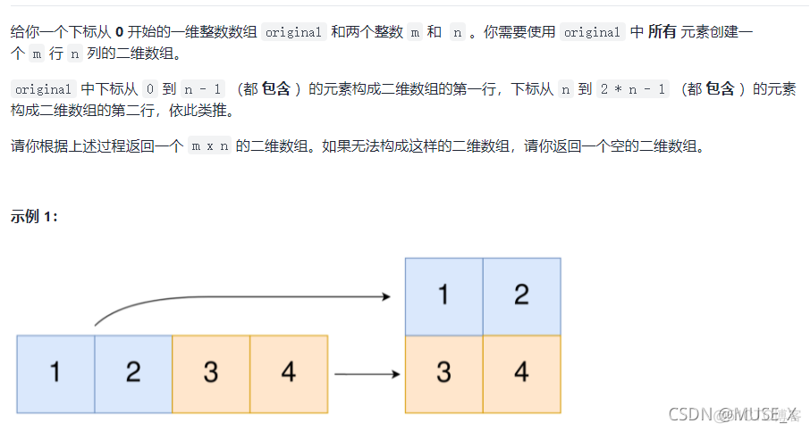 python 二维矩阵顺时针旋转 python矩阵翻转_leetcode_07