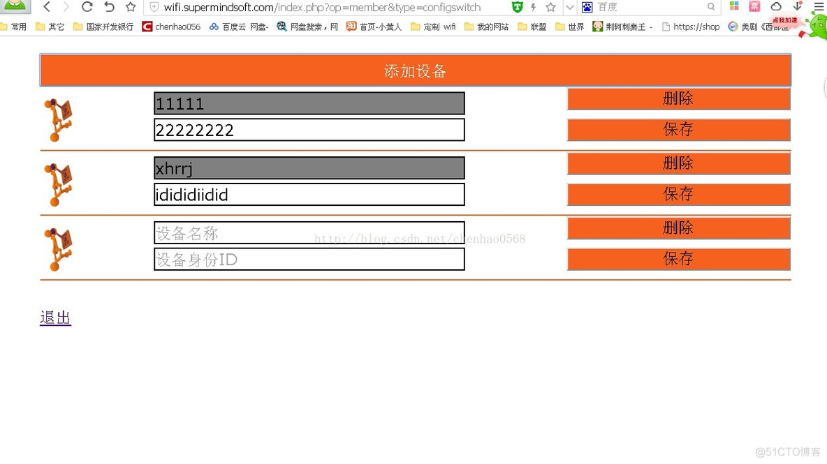 继电器 esp8266 舵机 esp8266wifi控制继电器_登录页面_04