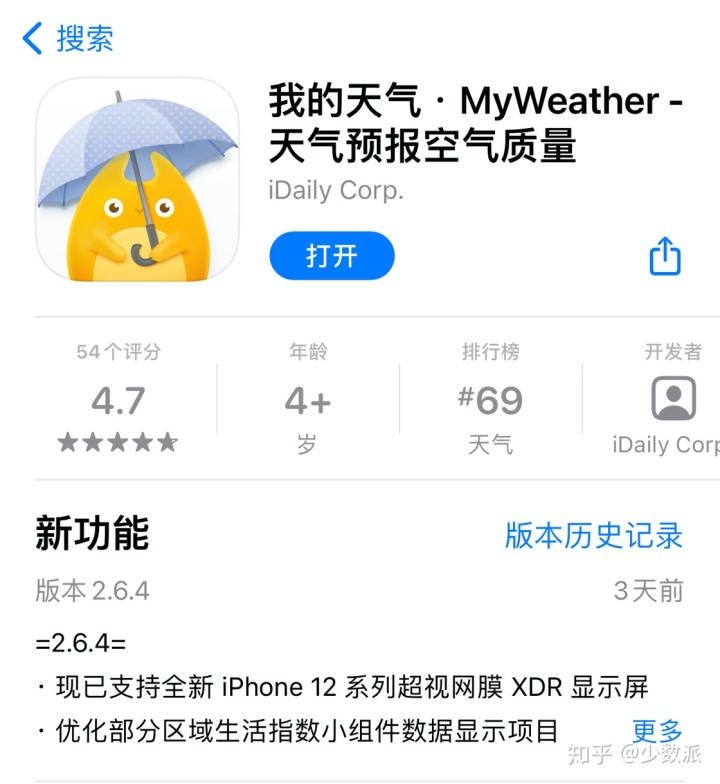 ios尺寸适应 iphone尺寸变化_Max_04