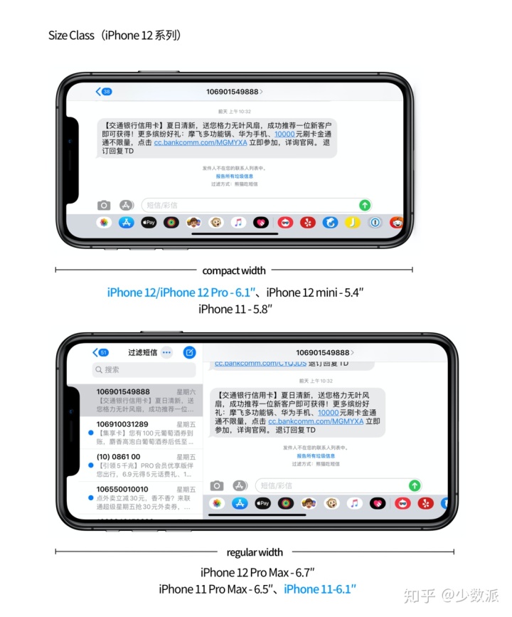 ios尺寸适应 iphone尺寸变化_ios尺寸适应_14