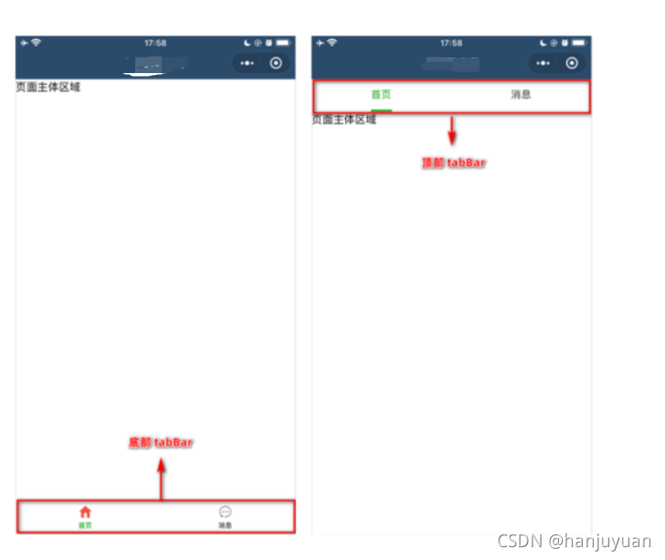 ios 开发uniapp插件 uniapp开发小程序插件_分包_07