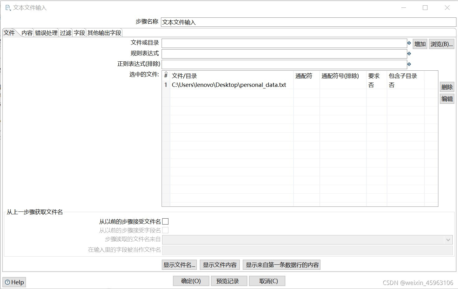 kettle 从postgrep迁移到MySQL kettle数据转换_数据仓库_02