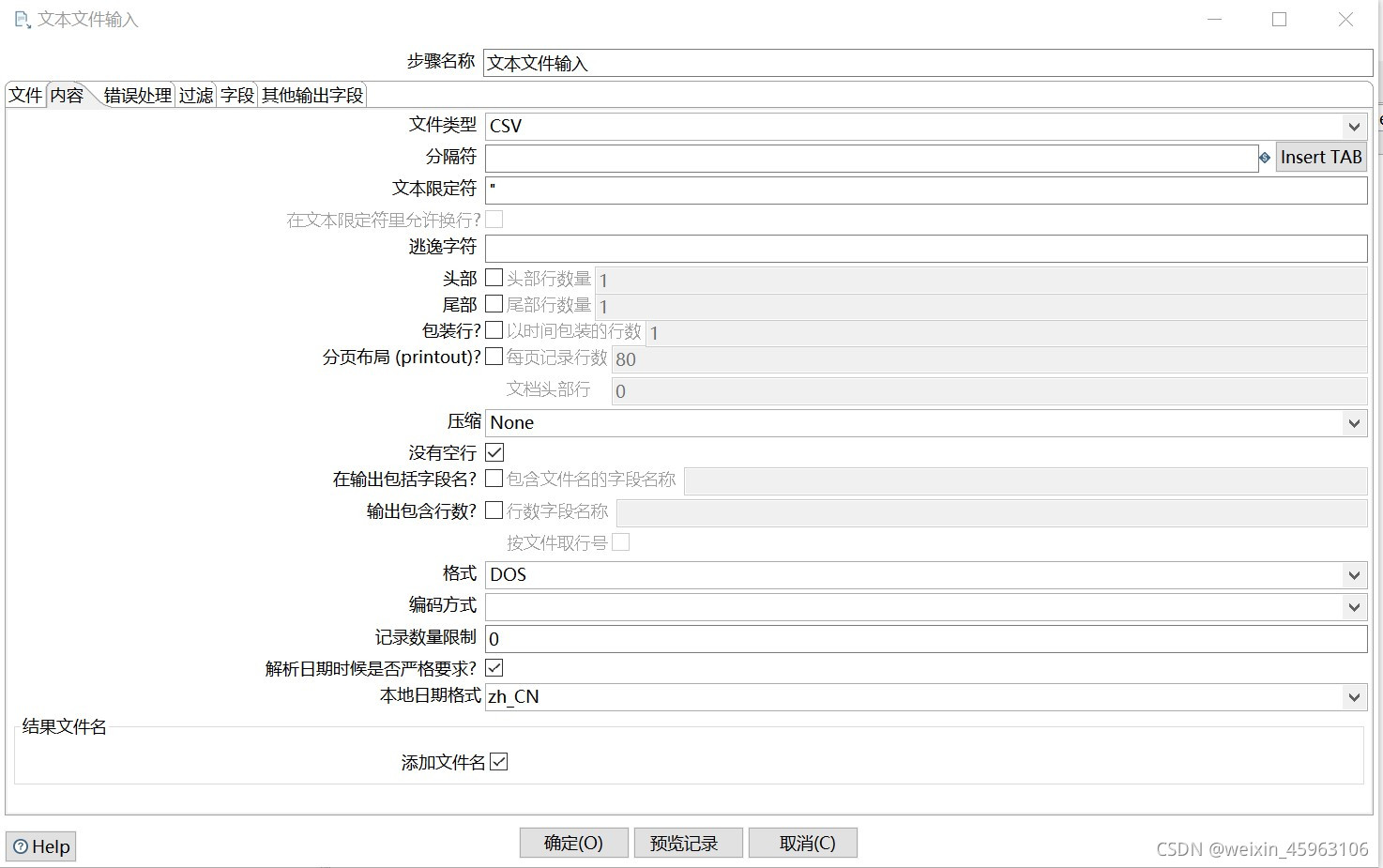 kettle 从postgrep迁移到MySQL kettle数据转换_字段_03