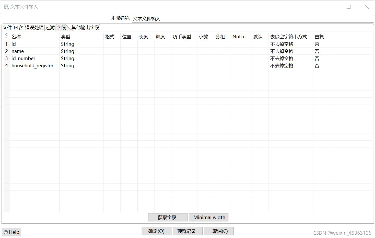 kettle 从postgrep迁移到MySQL kettle数据转换_控件_04