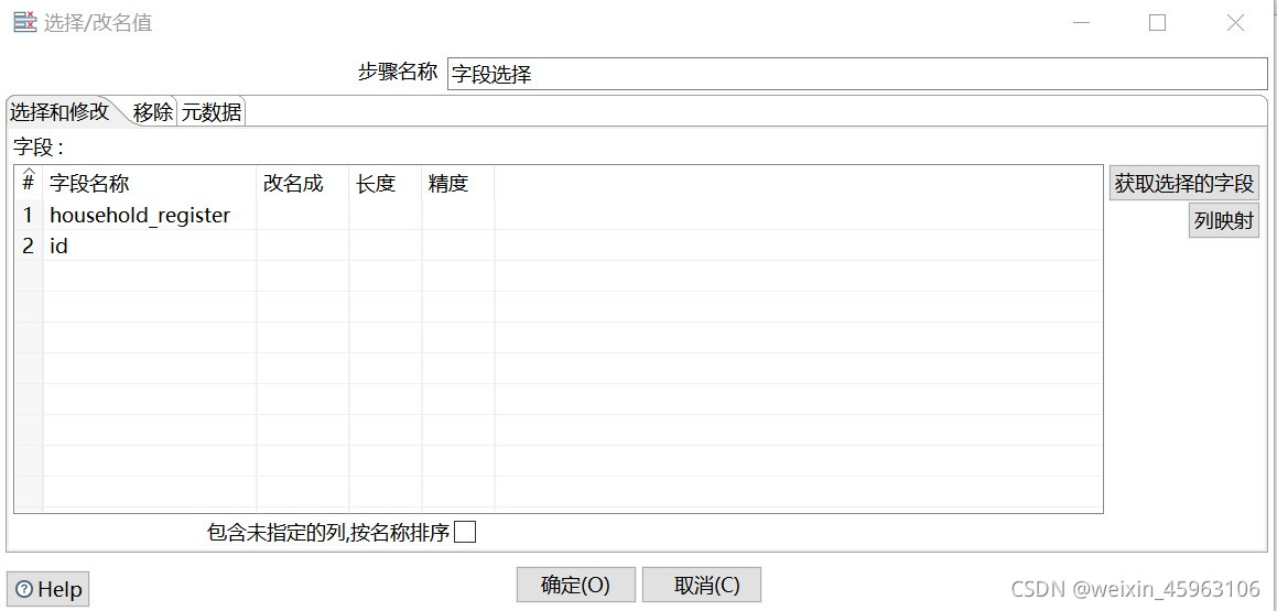 kettle 从postgrep迁移到MySQL kettle数据转换_文本文件_05