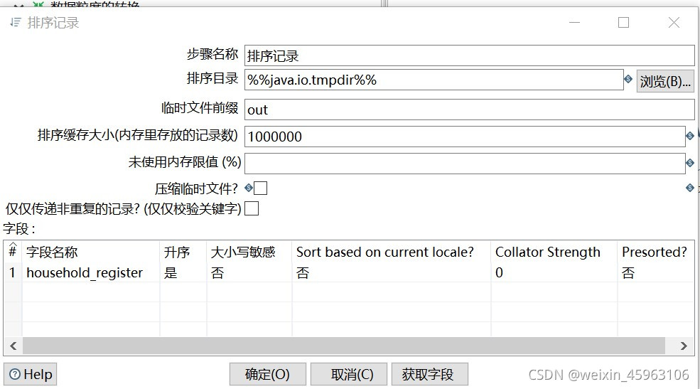 kettle 从postgrep迁移到MySQL kettle数据转换_字段_06