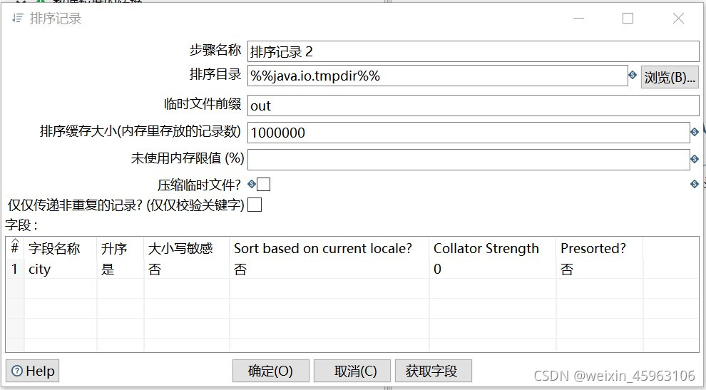 kettle 从postgrep迁移到MySQL kettle数据转换_字段_09