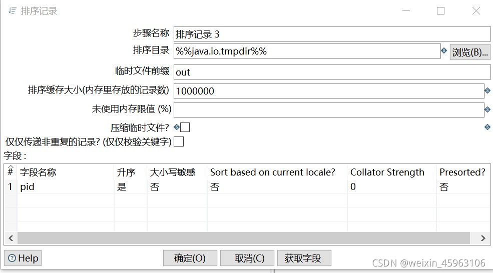 kettle 从postgrep迁移到MySQL kettle数据转换_控件_12