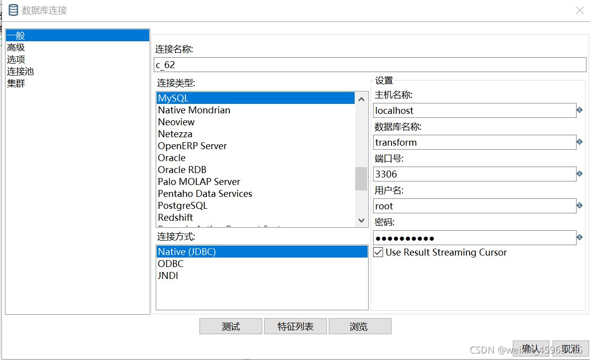 kettle 从postgrep迁移到MySQL kettle数据转换_文本文件_13