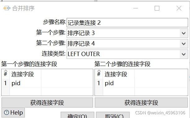 kettle 从postgrep迁移到MySQL kettle数据转换_字段_16