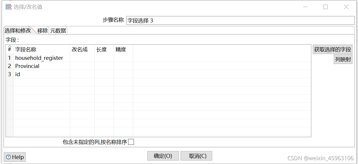 kettle 从postgrep迁移到MySQL kettle数据转换_控件_17