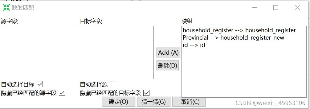 kettle 从postgrep迁移到MySQL kettle数据转换_控件_20