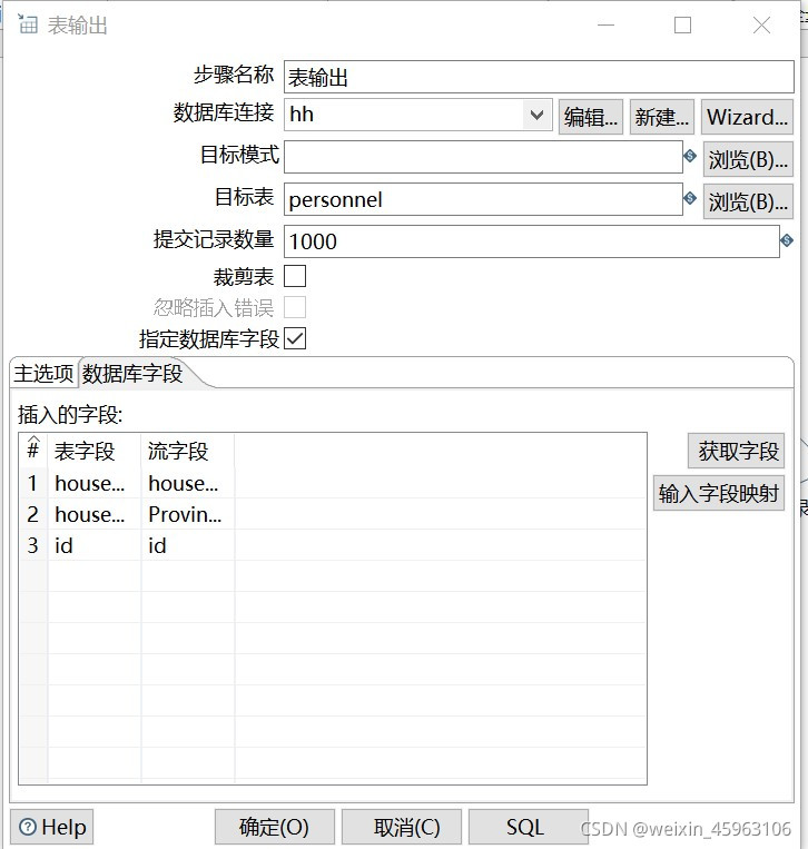 kettle 从postgrep迁移到MySQL kettle数据转换_控件_21