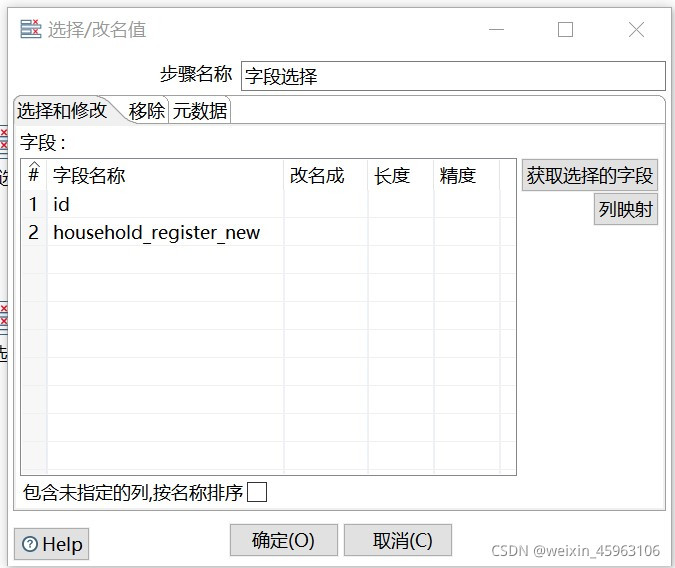 kettle 从postgrep迁移到MySQL kettle数据转换_文本文件_24