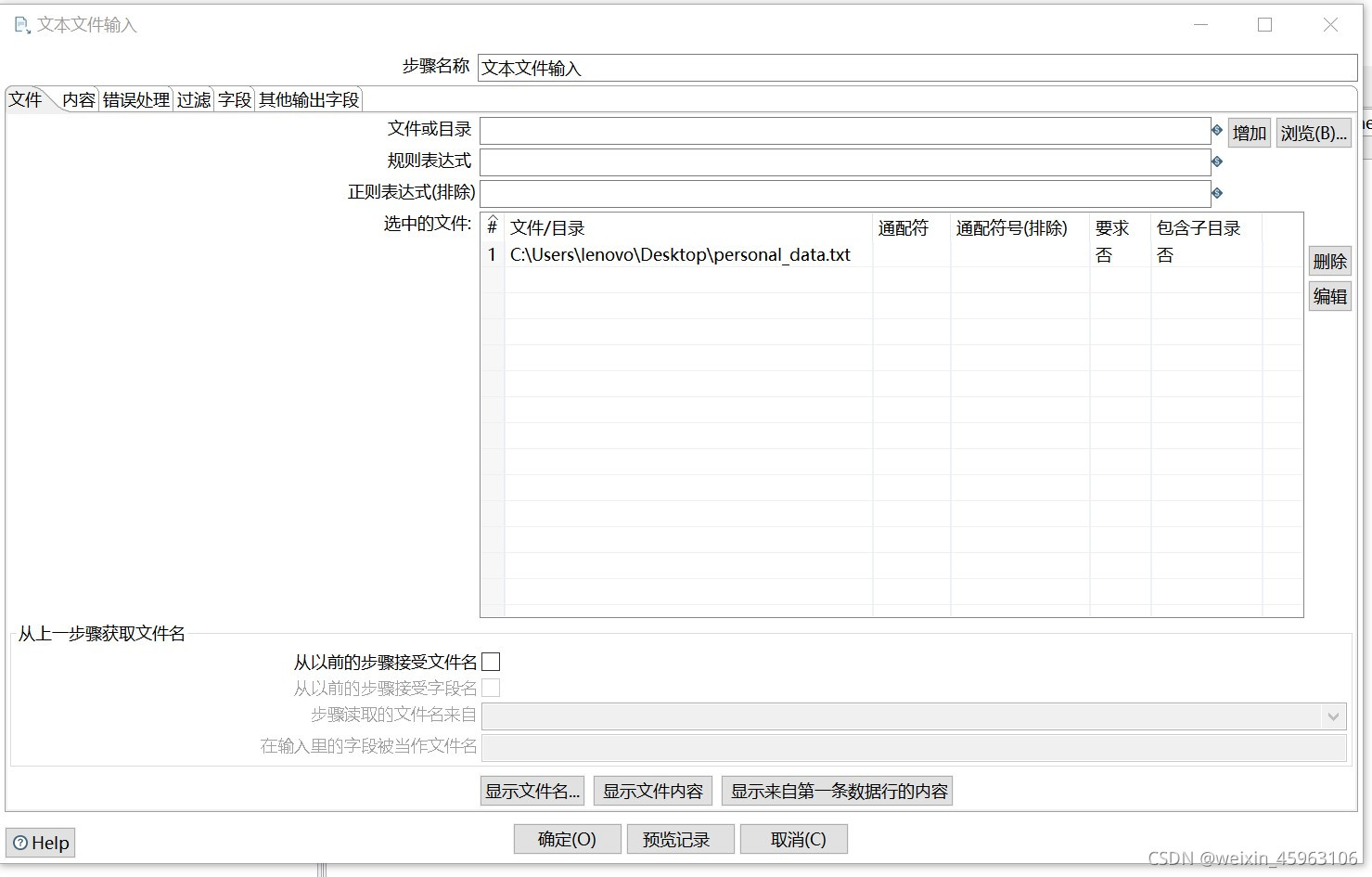 kettle 从postgrep迁移到MySQL kettle数据转换_控件_26