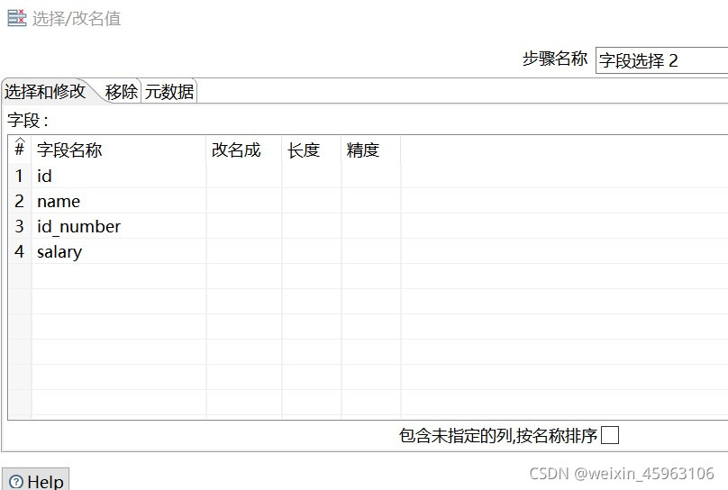 kettle 从postgrep迁移到MySQL kettle数据转换_字段_29