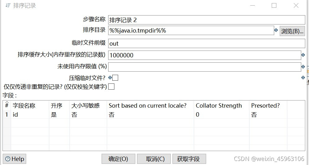 kettle 从postgrep迁移到MySQL kettle数据转换_控件_30