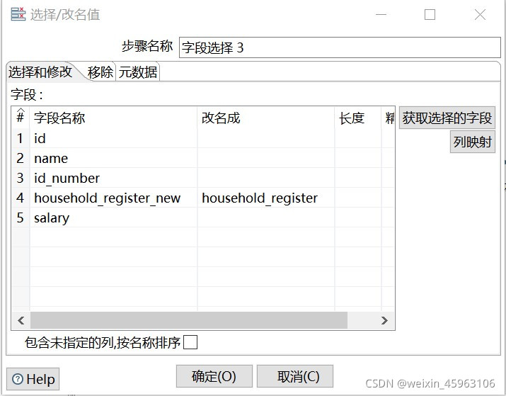 kettle 从postgrep迁移到MySQL kettle数据转换_文本文件_32