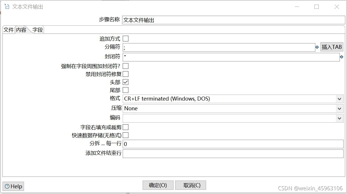 kettle 从postgrep迁移到MySQL kettle数据转换_文本文件_34