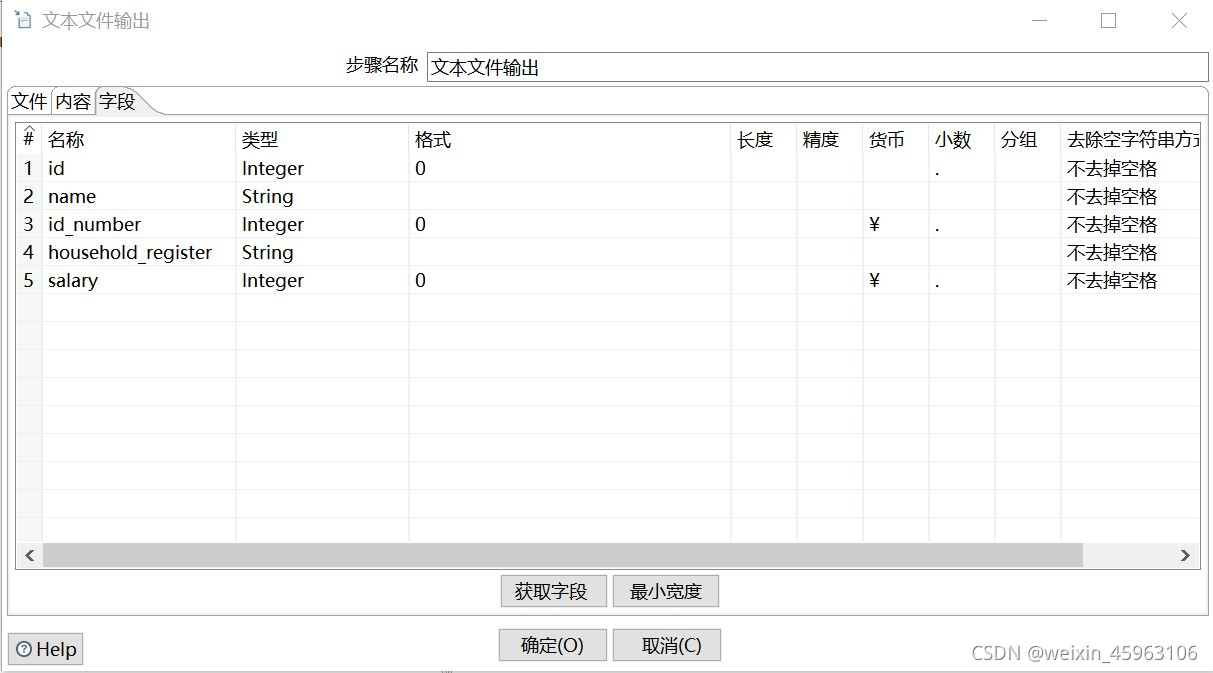 kettle 从postgrep迁移到MySQL kettle数据转换_控件_35