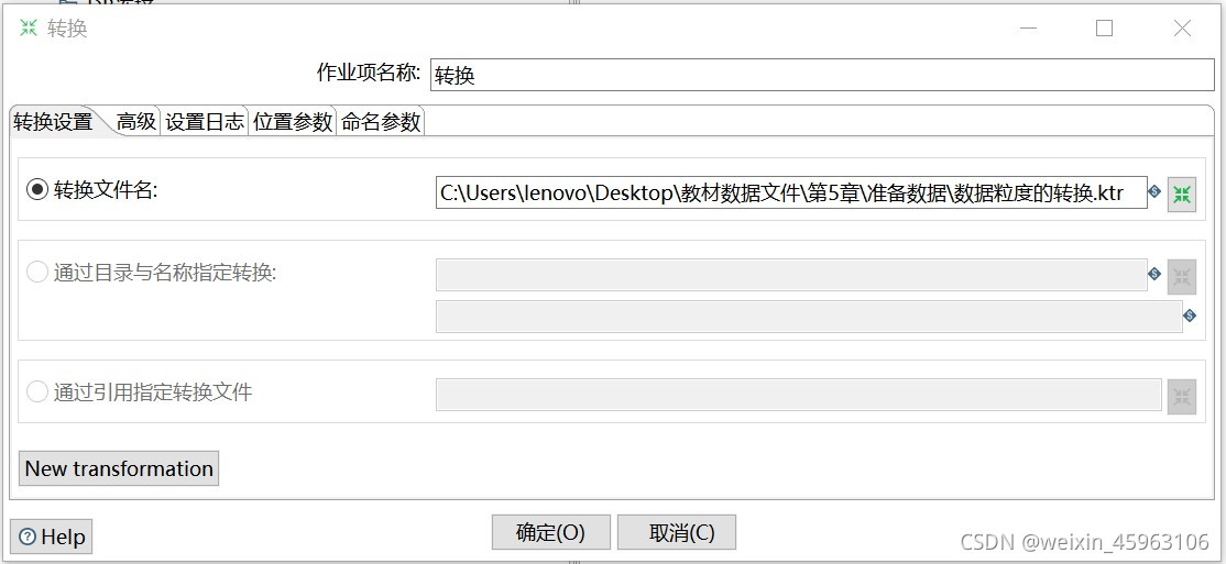 kettle 从postgrep迁移到MySQL kettle数据转换_文本文件_37