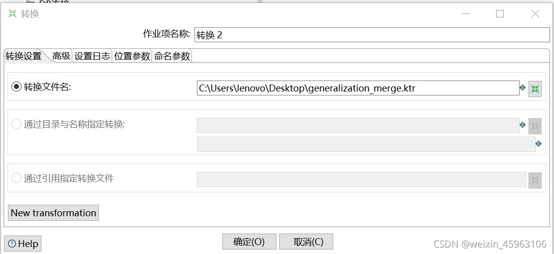 kettle 从postgrep迁移到MySQL kettle数据转换_字段_38