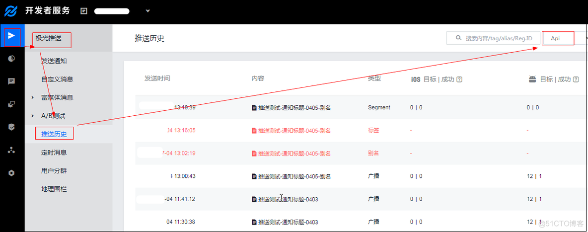 java推送文件时 对方是formdata 如何推送 java后端推送消息给app_推送_03