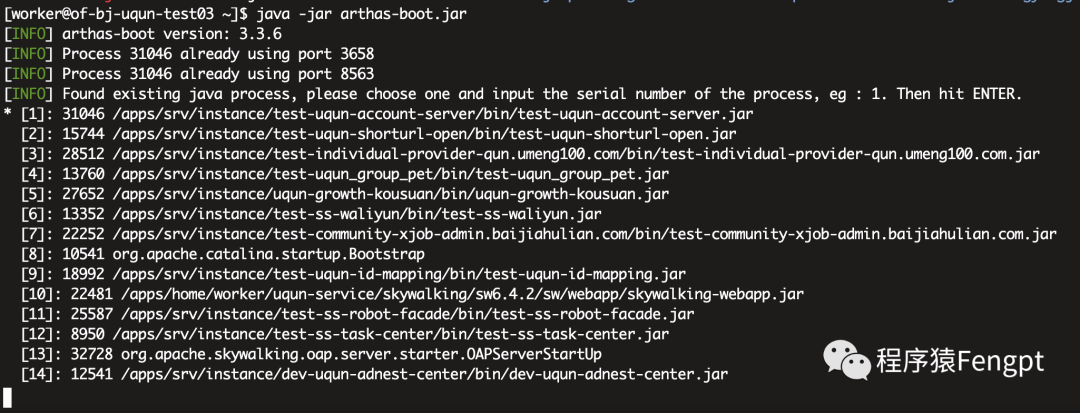 java火焰图分析内存和cpu arthas火焰图分析_ali arthas 火焰图