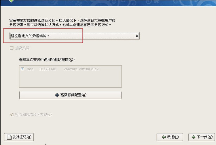 centos7 转为lvm centos7安装lvm分区图形化界面_centos7 转为lvm_02