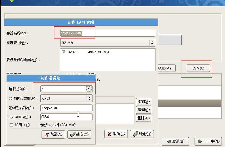 centos7 转为lvm centos7安装lvm分区图形化界面_逻辑卷_04