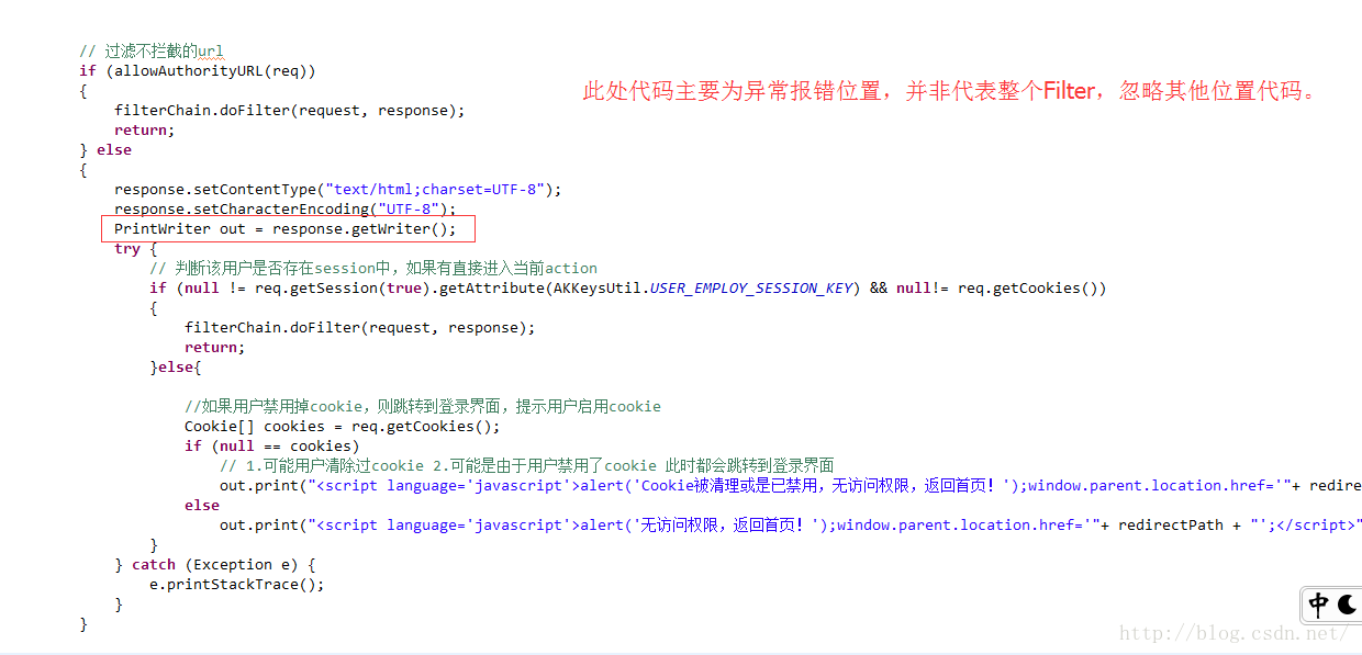 Java globalfilter 处理response java response.getwriter()_初始化_02