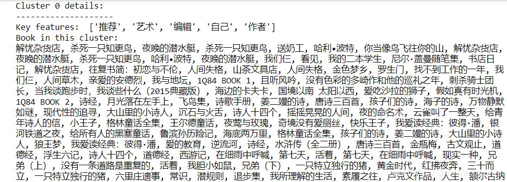 NLP中文档聚类 文本聚类算法_迭代_07