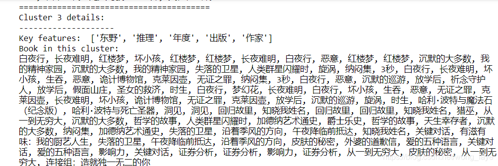 NLP中文档聚类 文本聚类算法_迭代_09