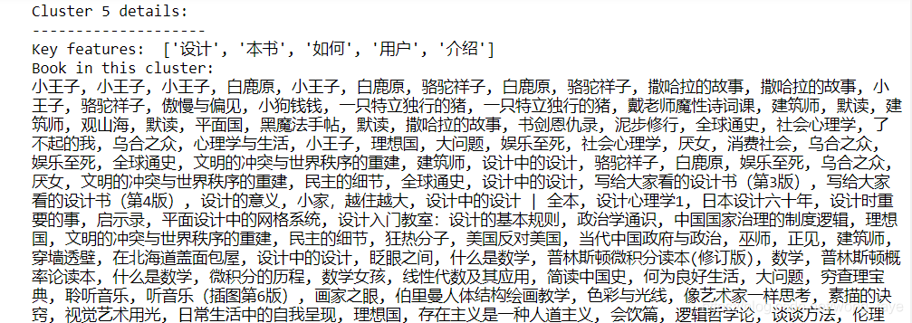 NLP中文档聚类 文本聚类算法_NLP中文档聚类_10