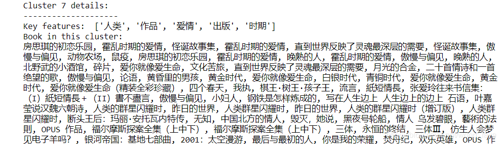 NLP中文档聚类 文本聚类算法_NLP中文档聚类_12