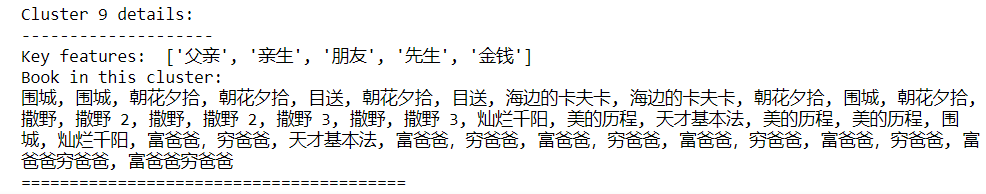 NLP中文档聚类 文本聚类算法_NLP中文档聚类_14