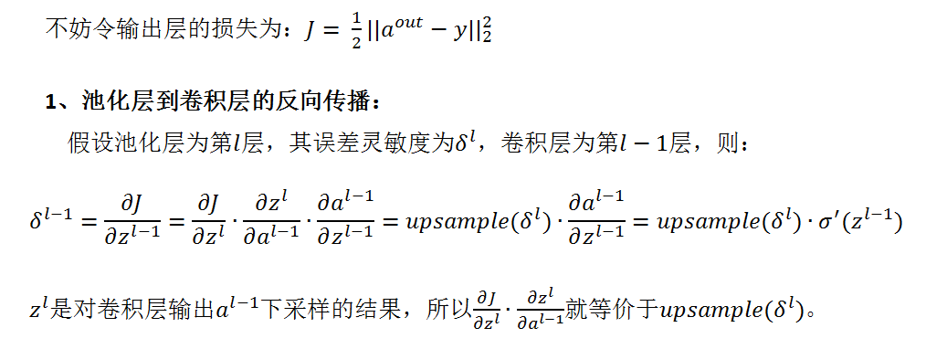 卷积核反向传播更新 卷积反向传播推导_卷积_17